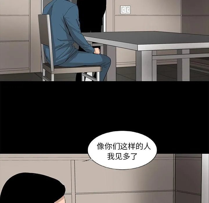 韩道修 - 第21话 - page 77