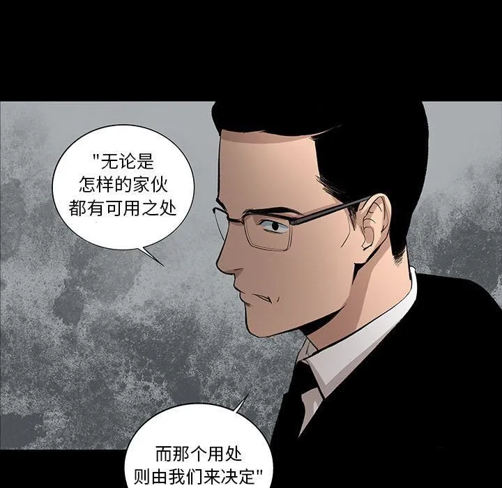 韩道修 - 第21话 - page 80
