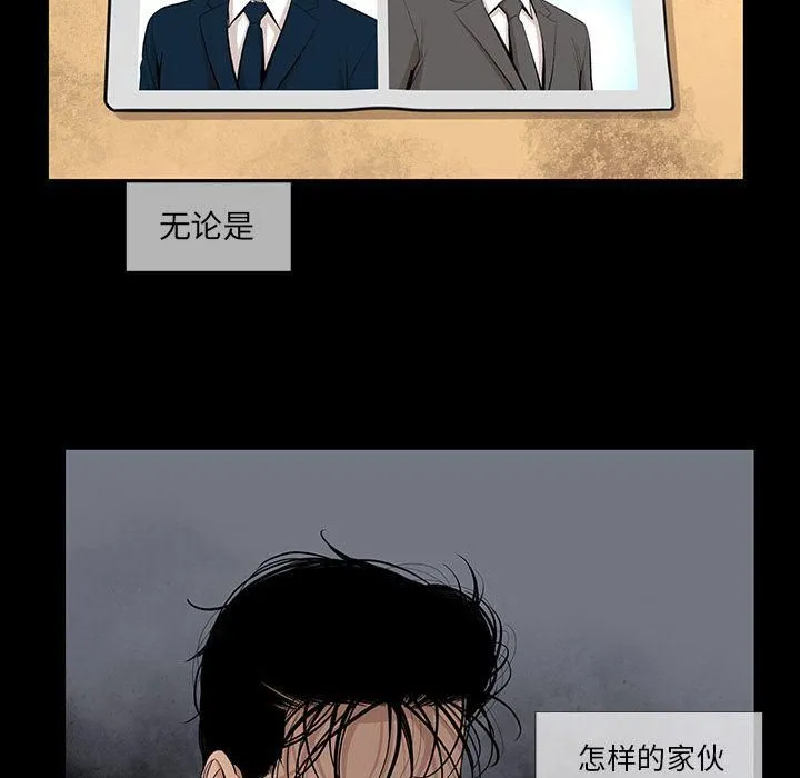 韩道修 - 第22话 - page 9