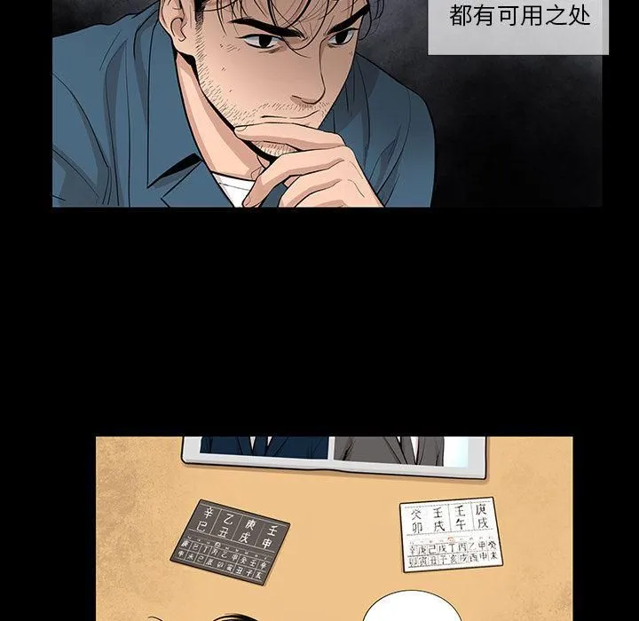 韩道修 - 第22话 - page 10