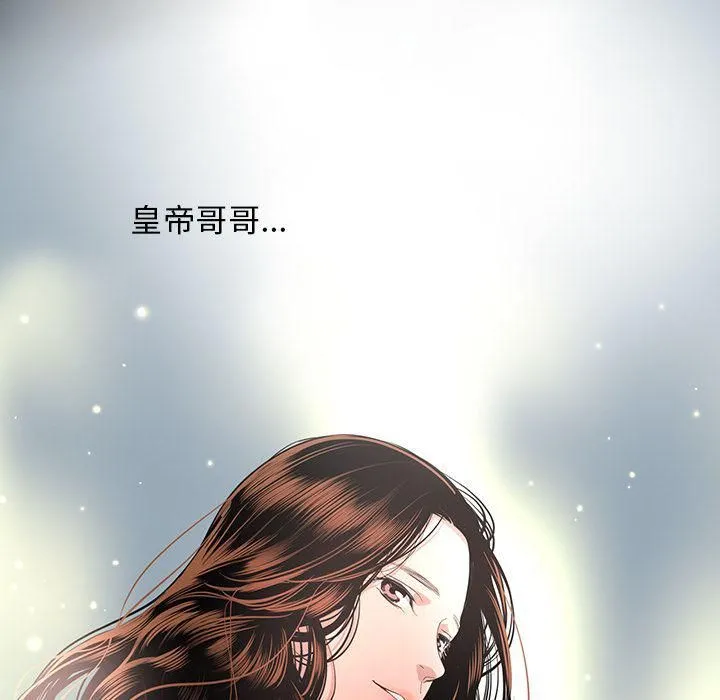 韩道修 - 第22话 - page 14