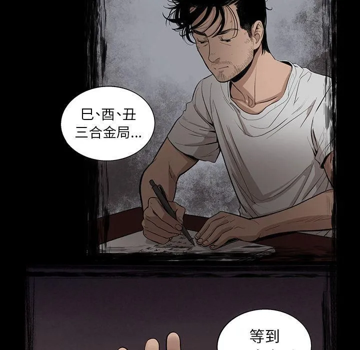 韩道修 - 第22话 - page 16