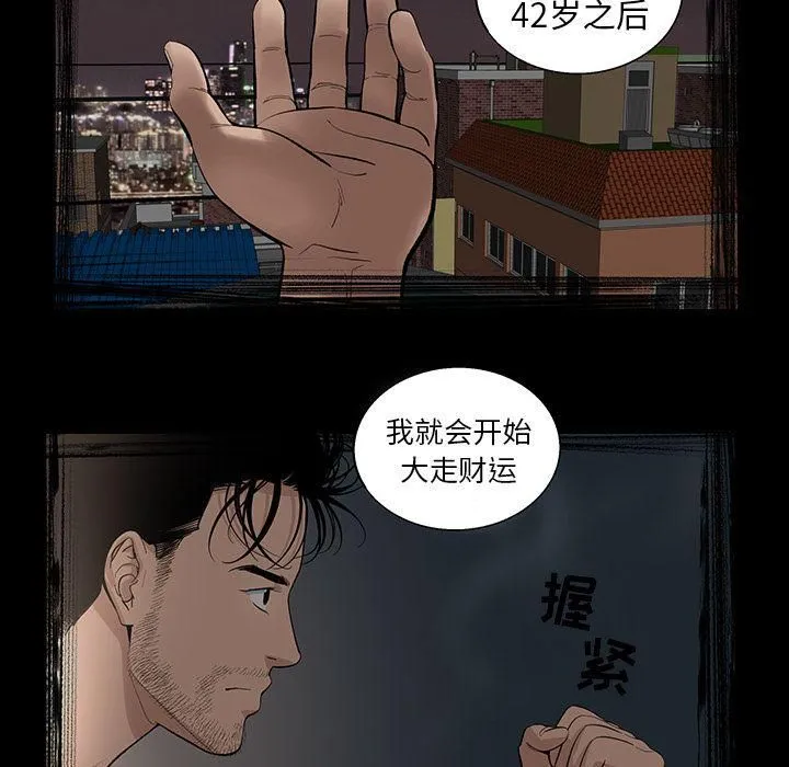 韩道修 - 第22话 - page 17