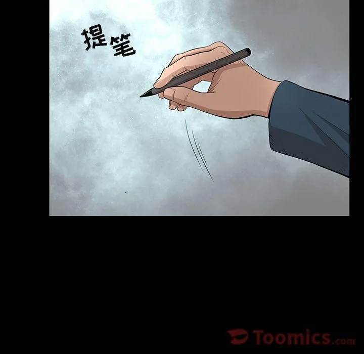 韩道修 - 第22话 - page 20