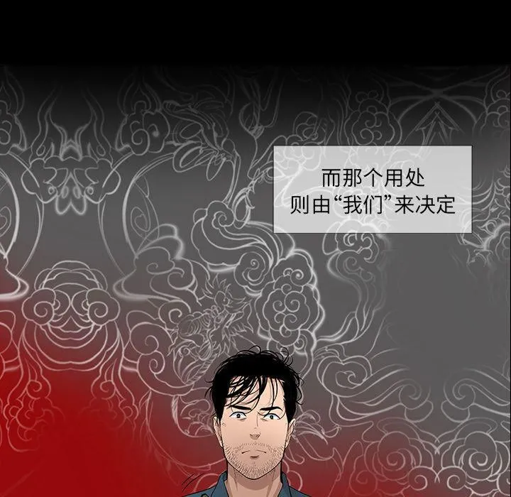 韩道修 - 第22话 - page 21