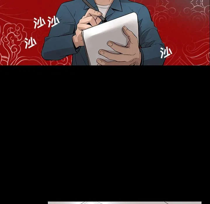 韩道修 - 第22话 - page 22