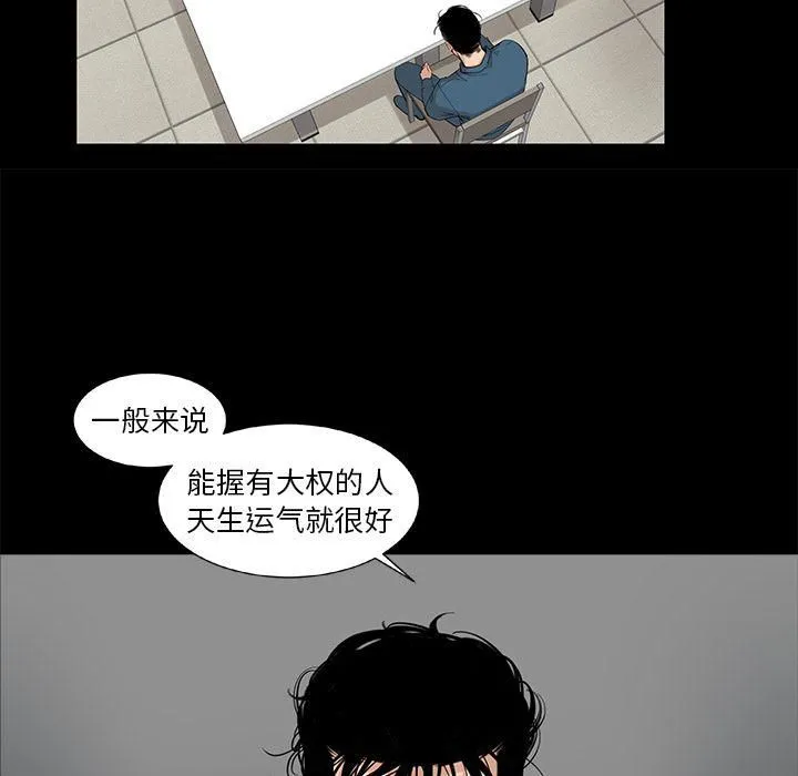 韩道修 - 第22话 - page 24