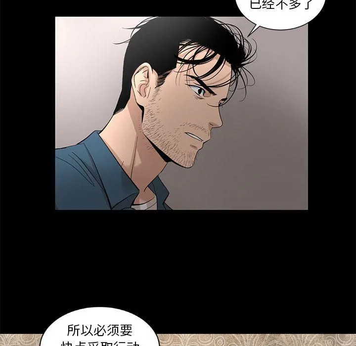 韩道修 - 第22话 - page 27