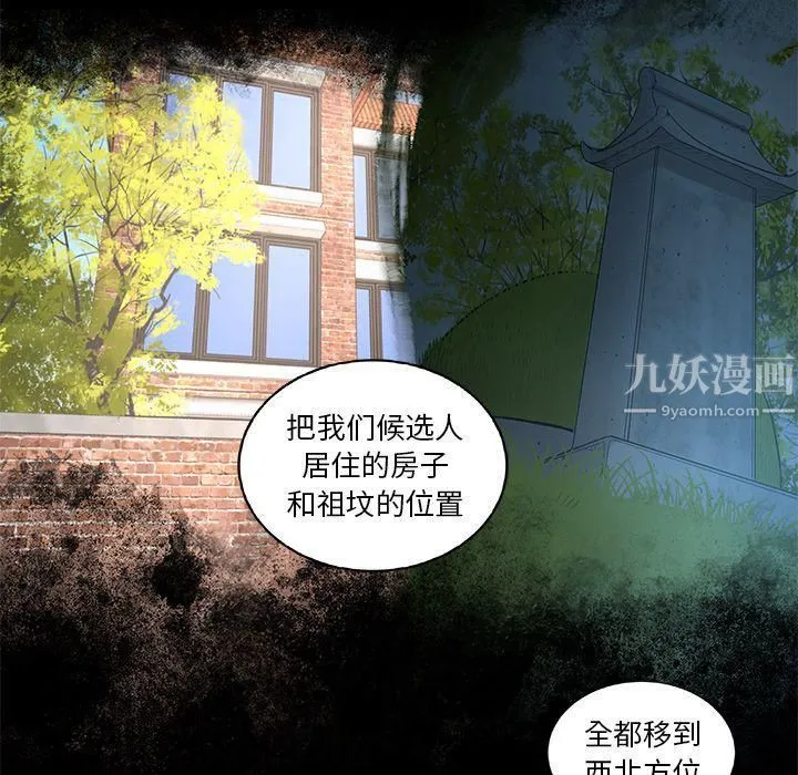 韩道修 - 第22话 - page 30