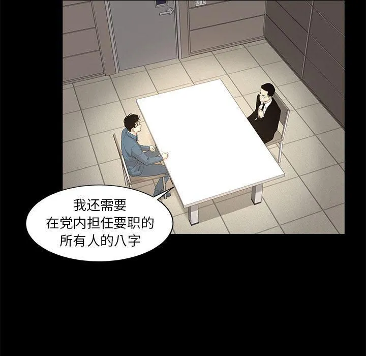 韩道修 - 第22话 - page 32