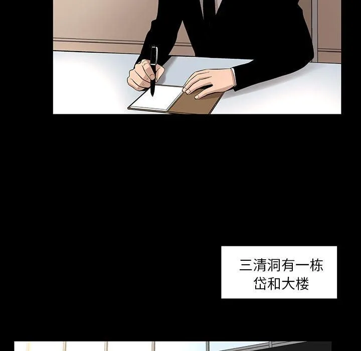 韩道修 - 第22话 - page 35