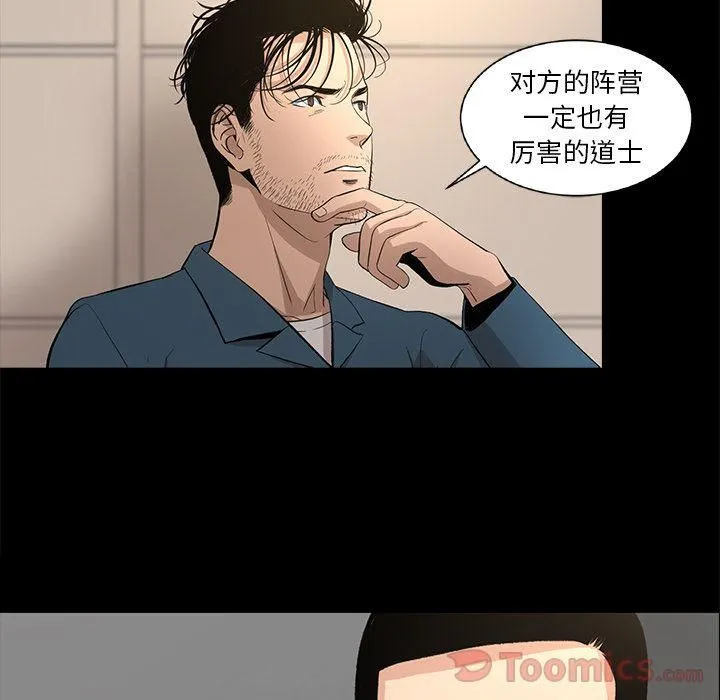 韩道修 - 第22话 - page 44