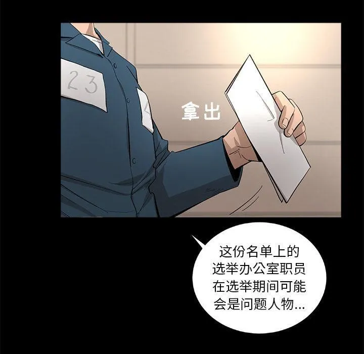 韩道修 - 第22话 - page 46
