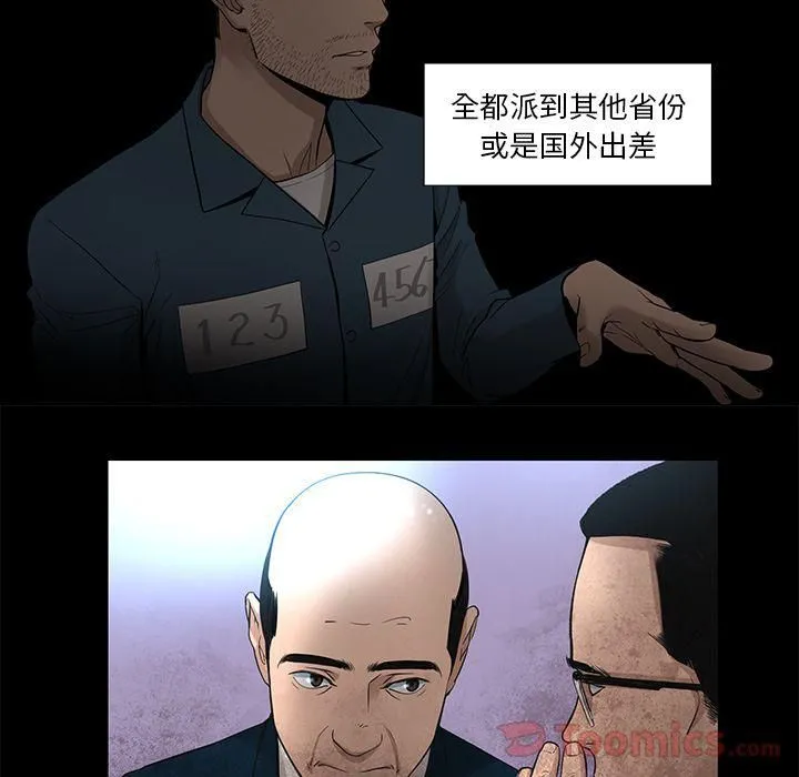 韩道修 - 第22话 - page 49