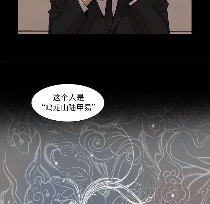 韩道修 - 第22话 - page 62