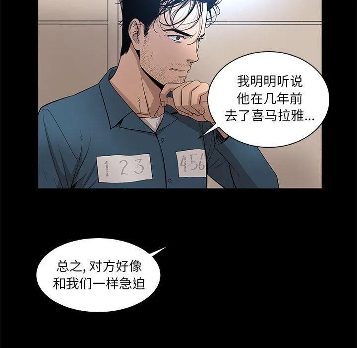 韩道修 - 第22话 - page 66