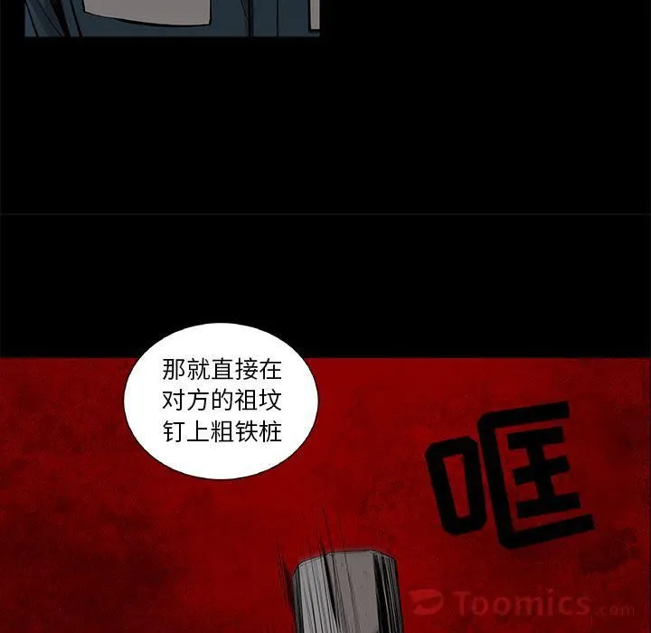 韩道修 - 第22话 - page 69