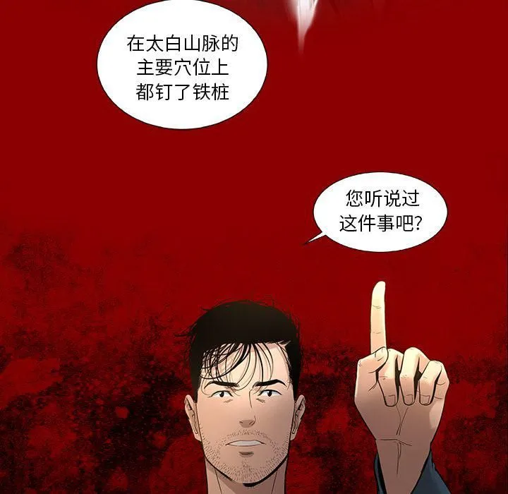 韩道修 - 第22话 - page 72