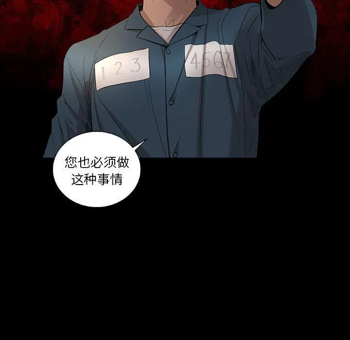韩道修 - 第22话 - page 73