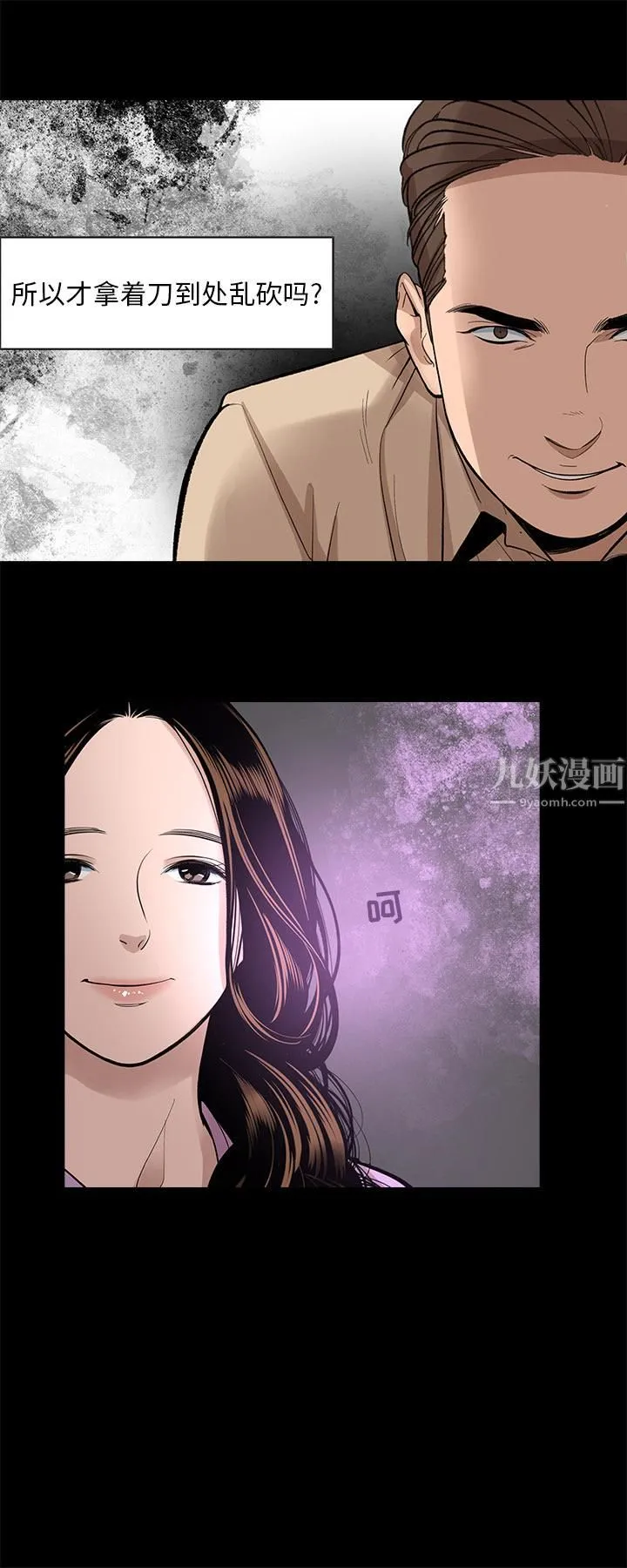 韩道修 - 第16话 - page 3
