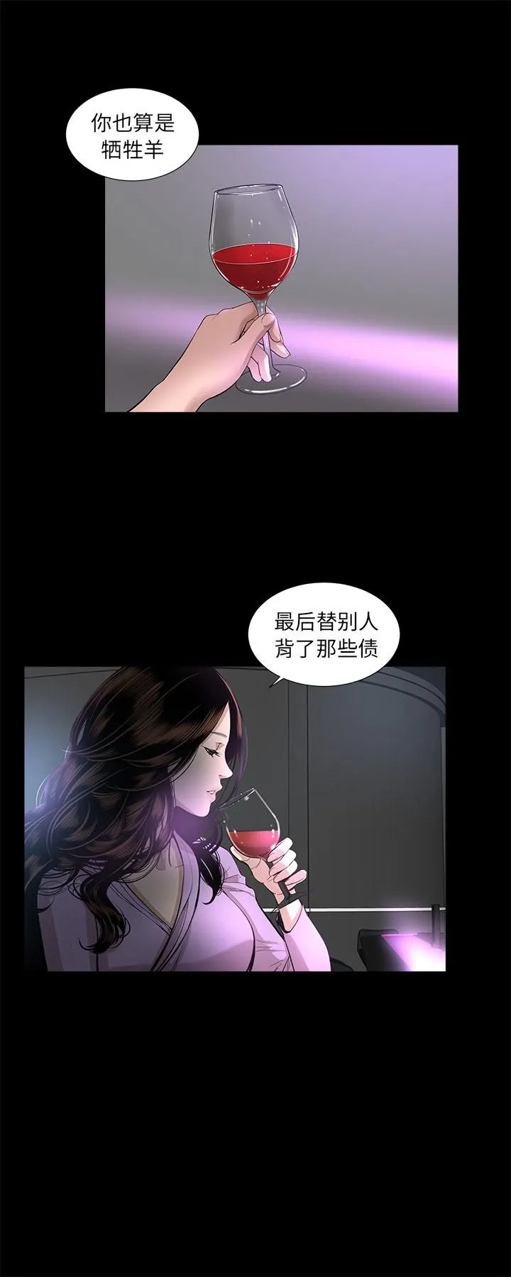 韩道修 - 第16话 - page 4