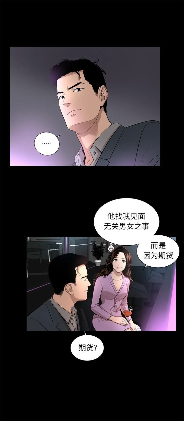 韩道修 - 第16话 - page 7