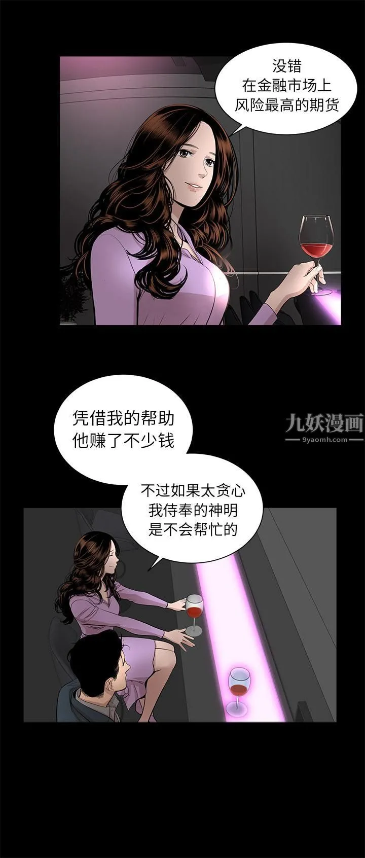 韩道修 - 第16话 - page 8