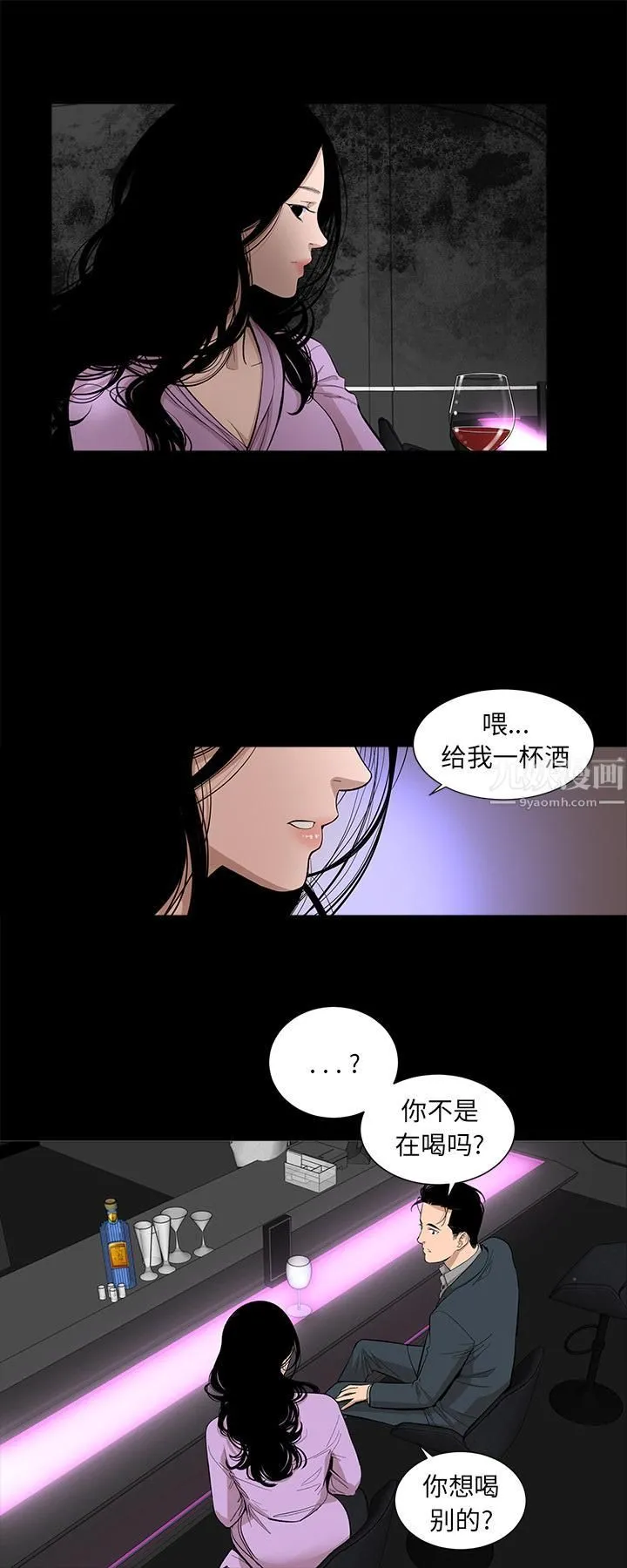 韩道修 - 第16话 - page 10