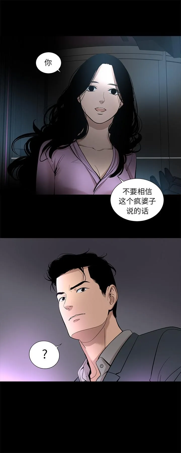 韩道修 - 第16话 - page 11