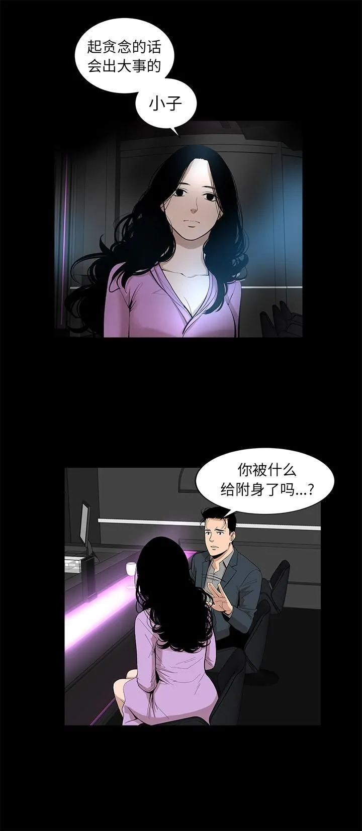 韩道修 - 第16话 - page 12