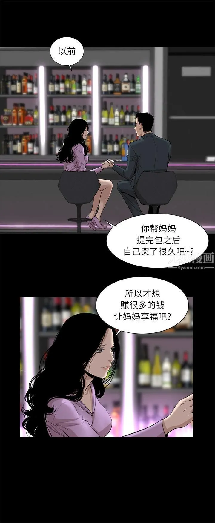 韩道修 - 第16话 - page 15