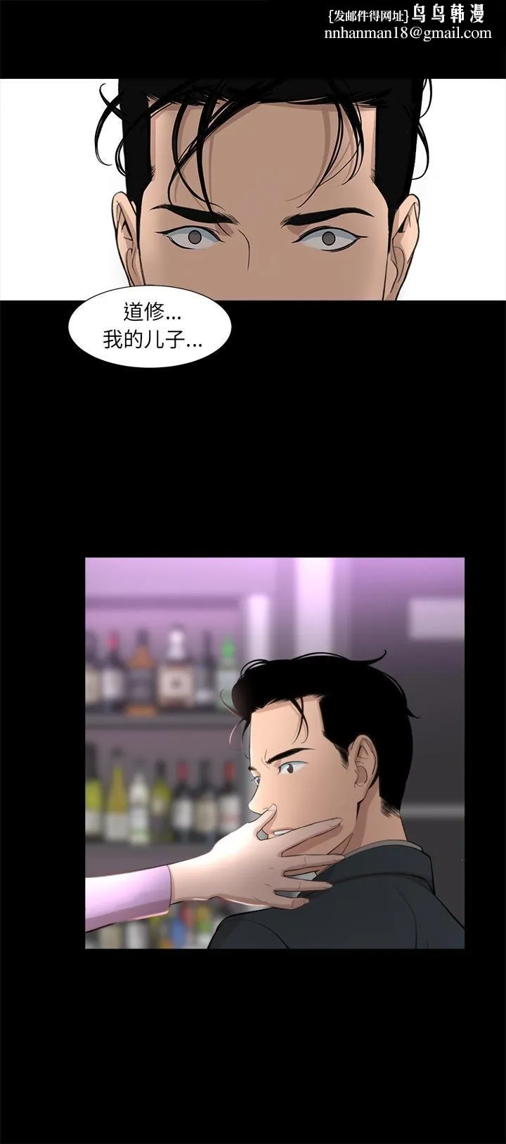 韩道修 - 第16话 - page 16