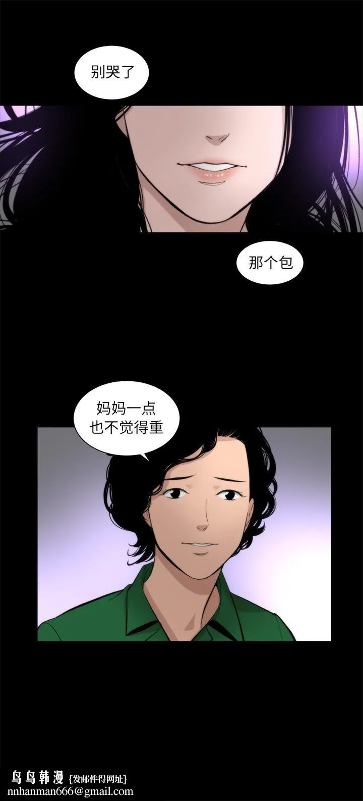 韩道修 - 第16话 - page 17