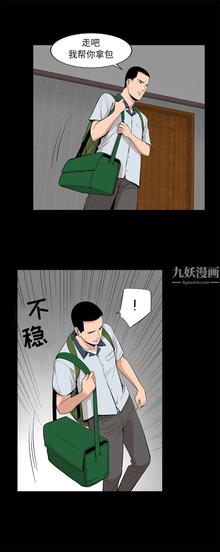 韩道修 - 第16话 - page 22
