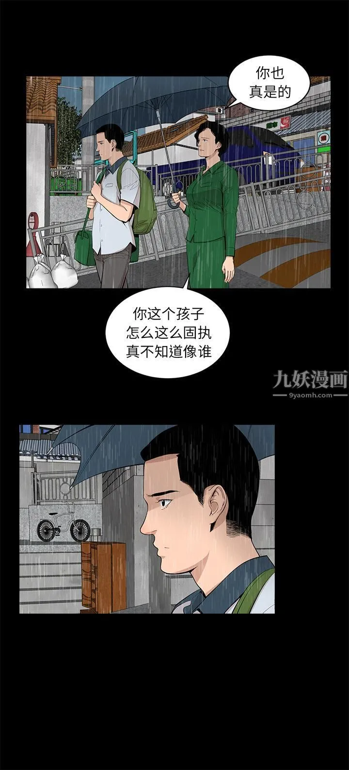 韩道修 - 第16话 - page 24