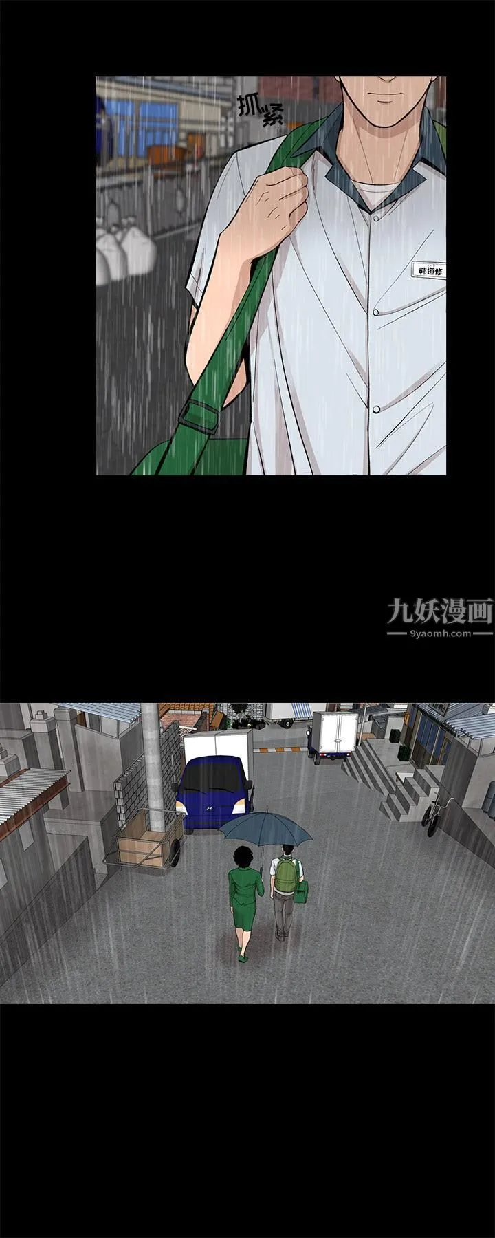 韩道修 - 第16话 - page 25