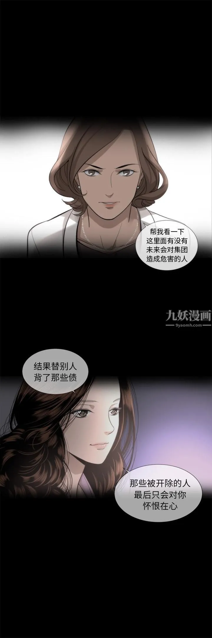 韩道修 - 第16话 - page 27