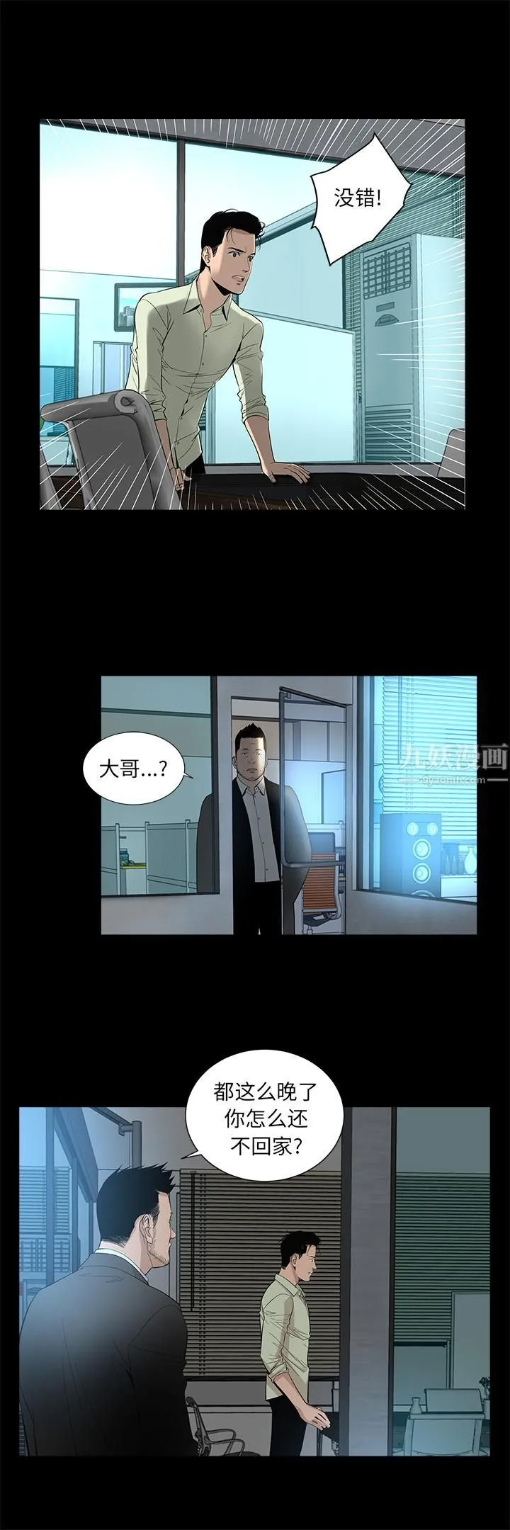 韩道修 - 第16话 - page 29