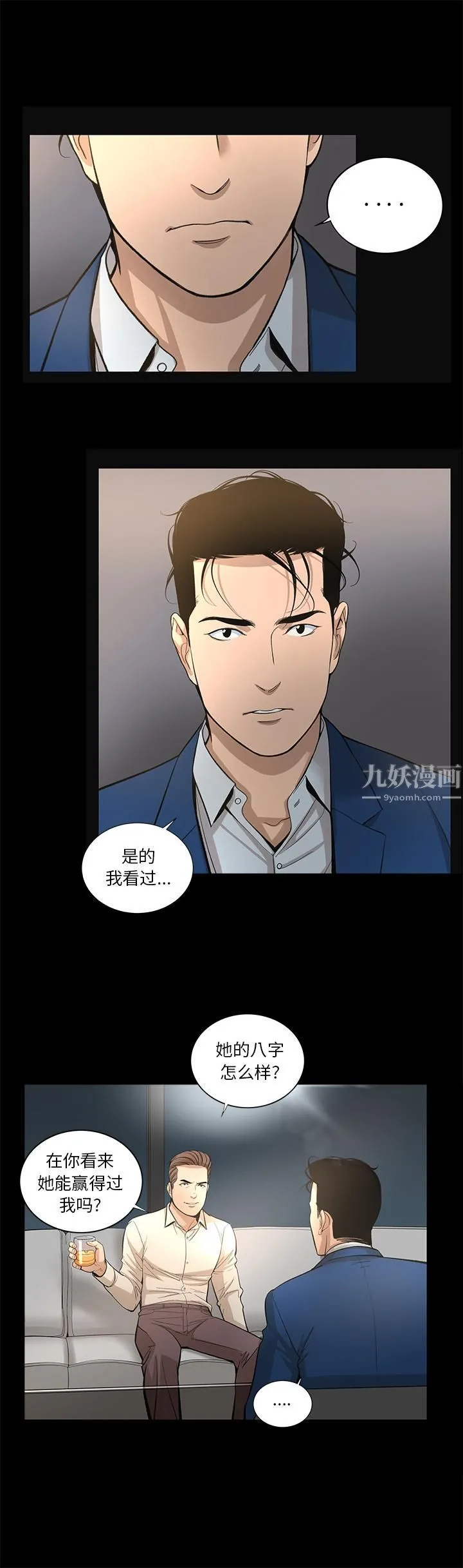 韩道修 - 第12话 - page 2