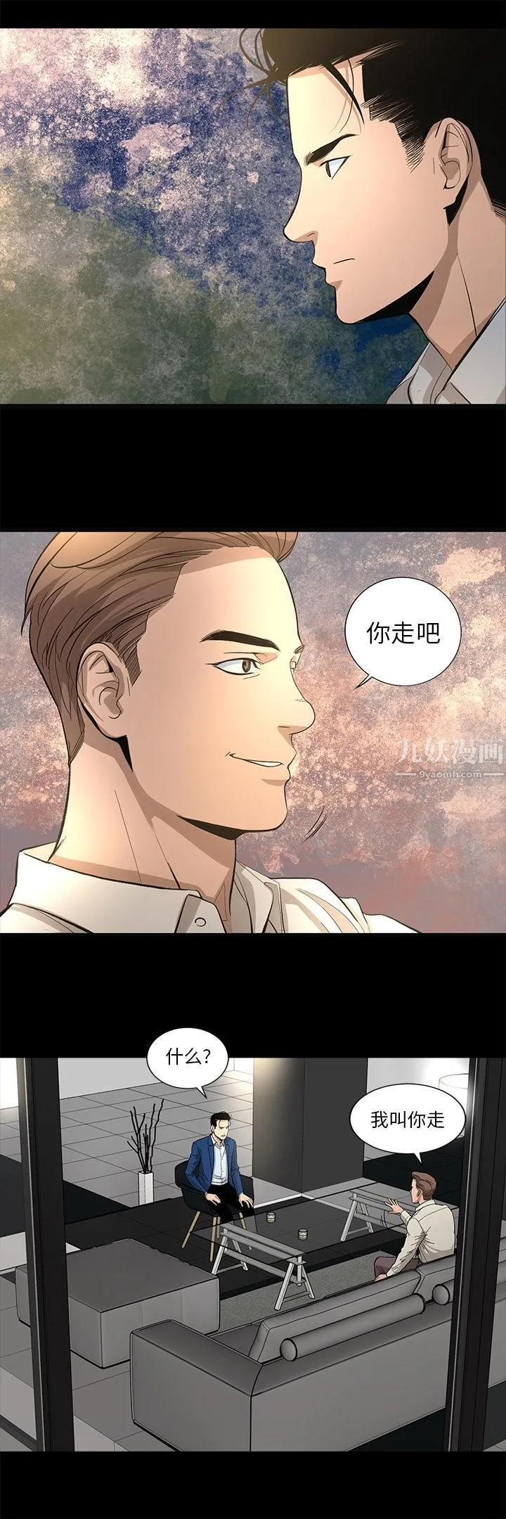 韩道修 - 第12话 - page 4