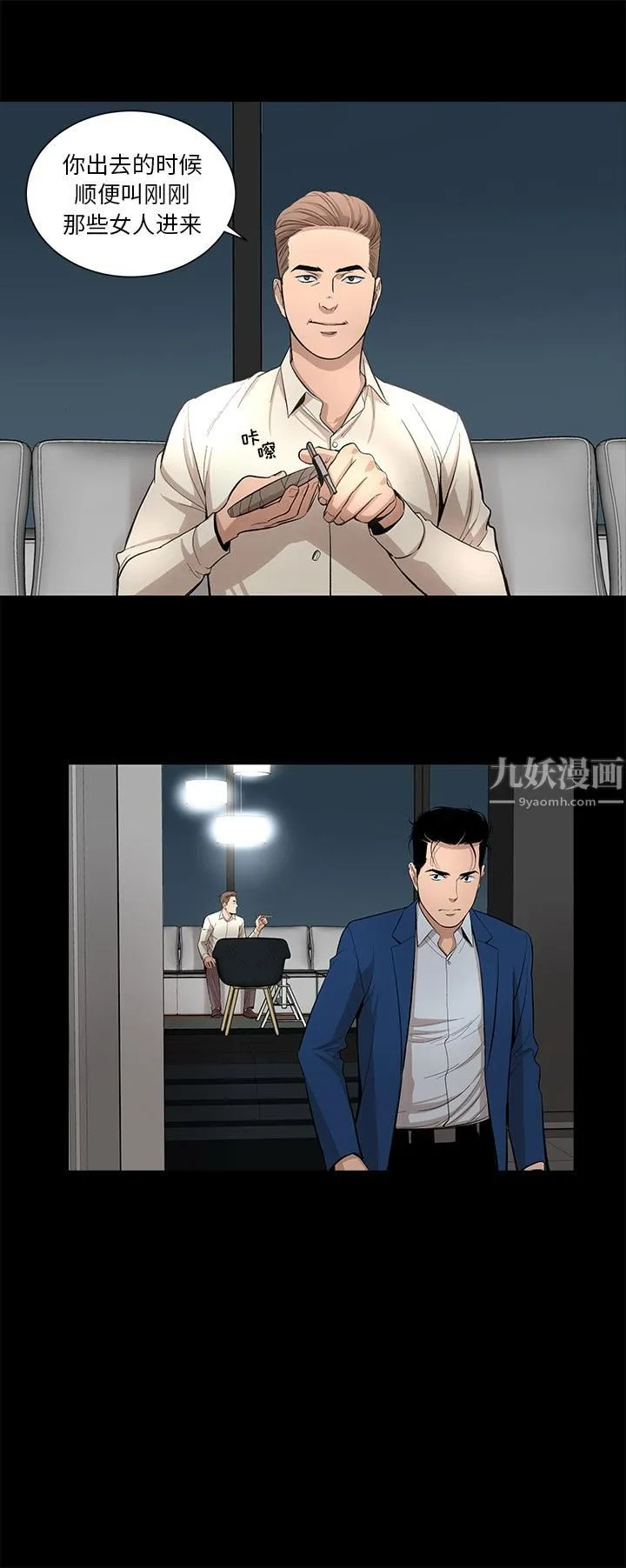 韩道修 - 第12话 - page 6