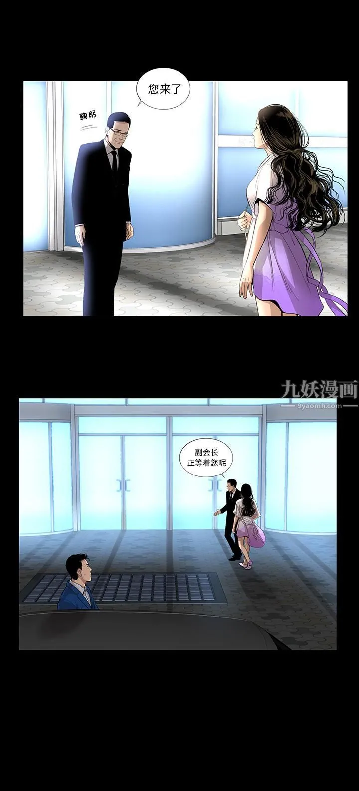 韩道修 - 第12话 - page 12