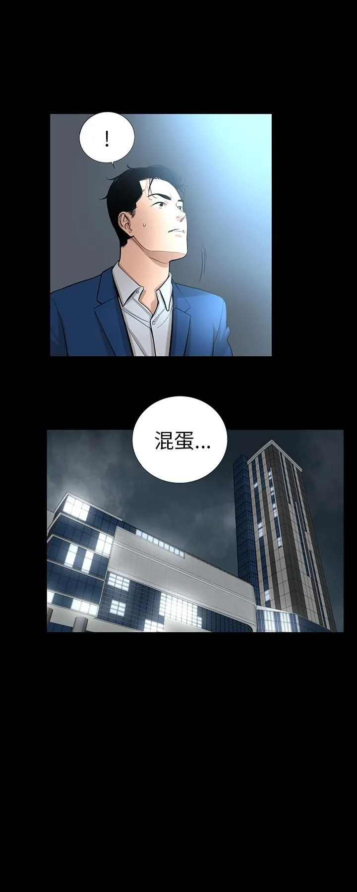 韩道修 - 第12话 - page 13
