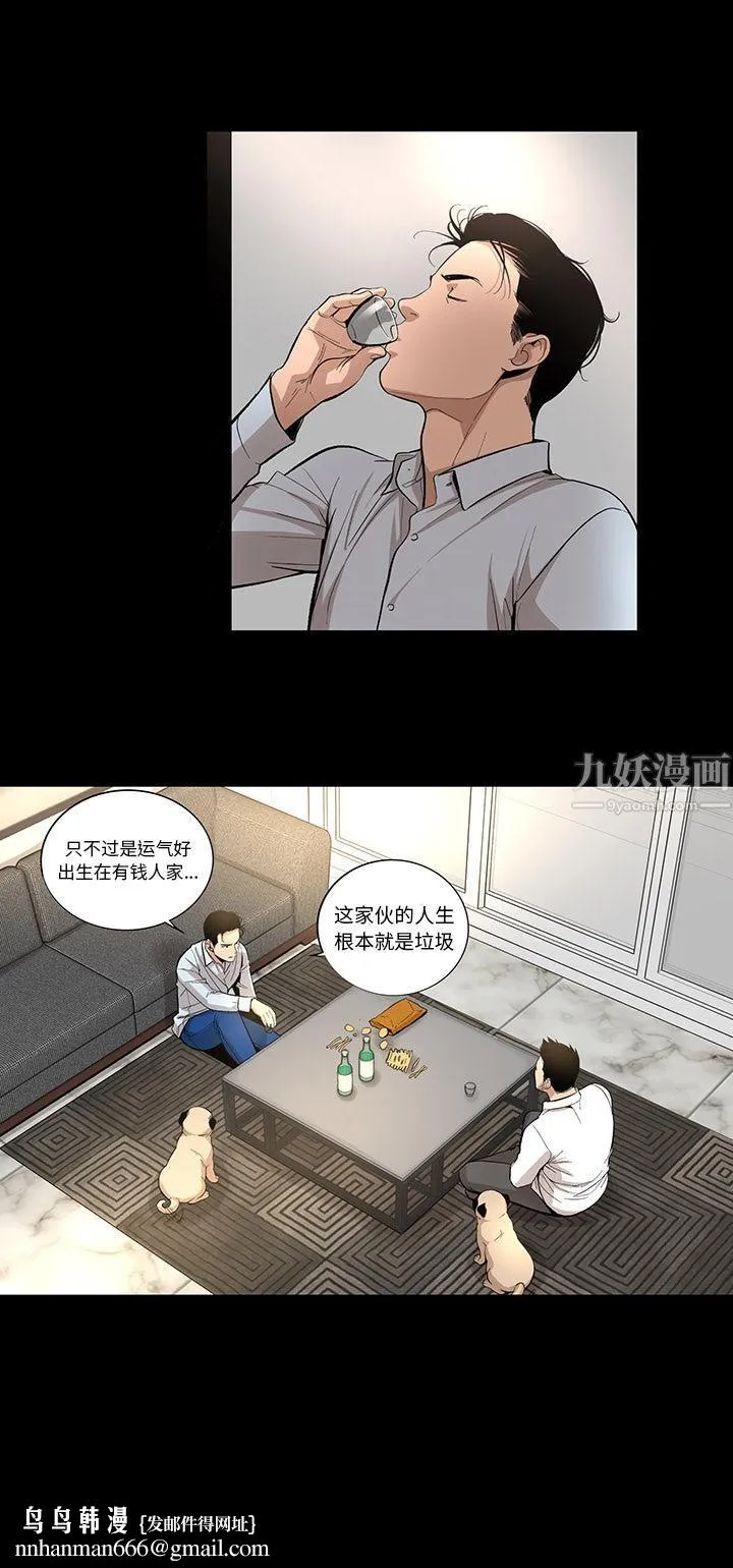韩道修 - 第12话 - page 15