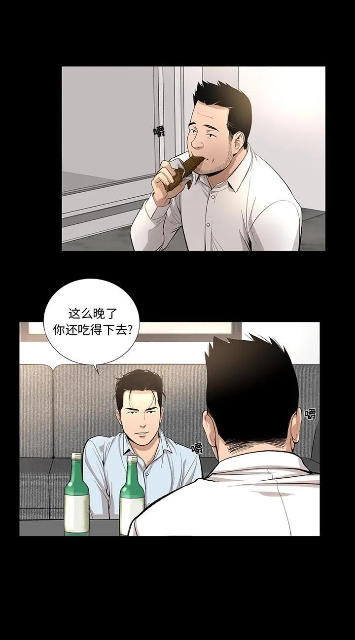 韩道修 - 第12话 - page 16