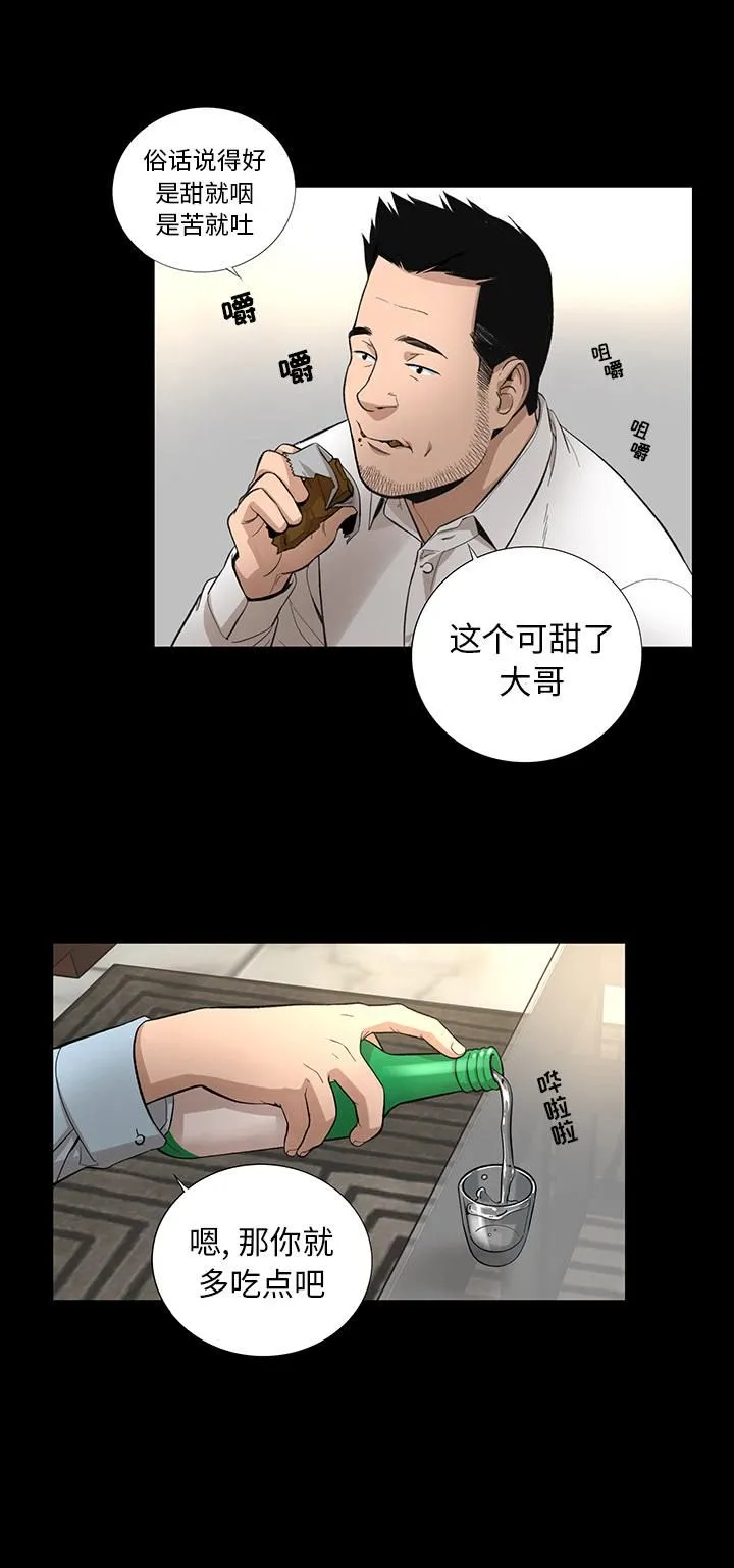 韩道修 - 第12话 - page 17