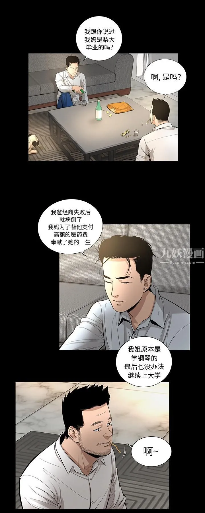 韩道修 - 第12话 - page 19