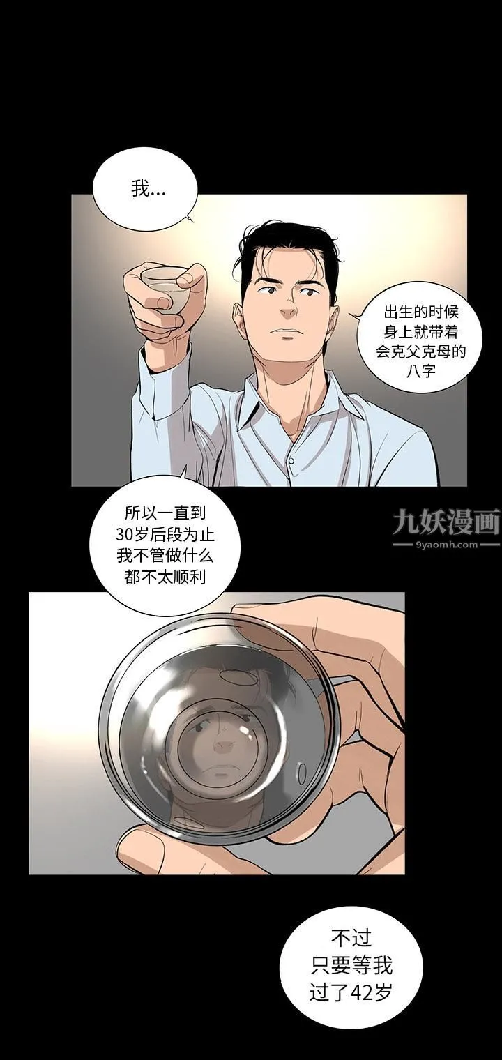 韩道修 - 第12话 - page 21