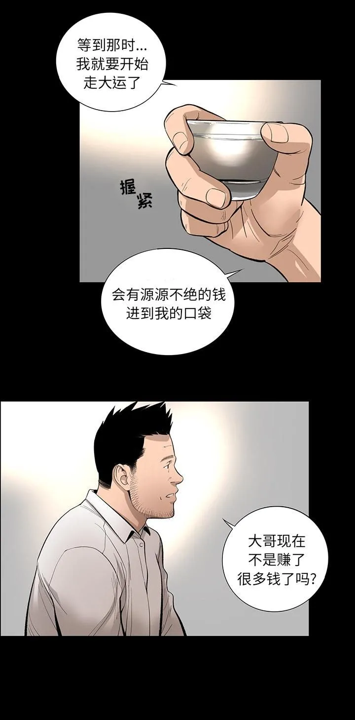 韩道修 - 第12话 - page 22