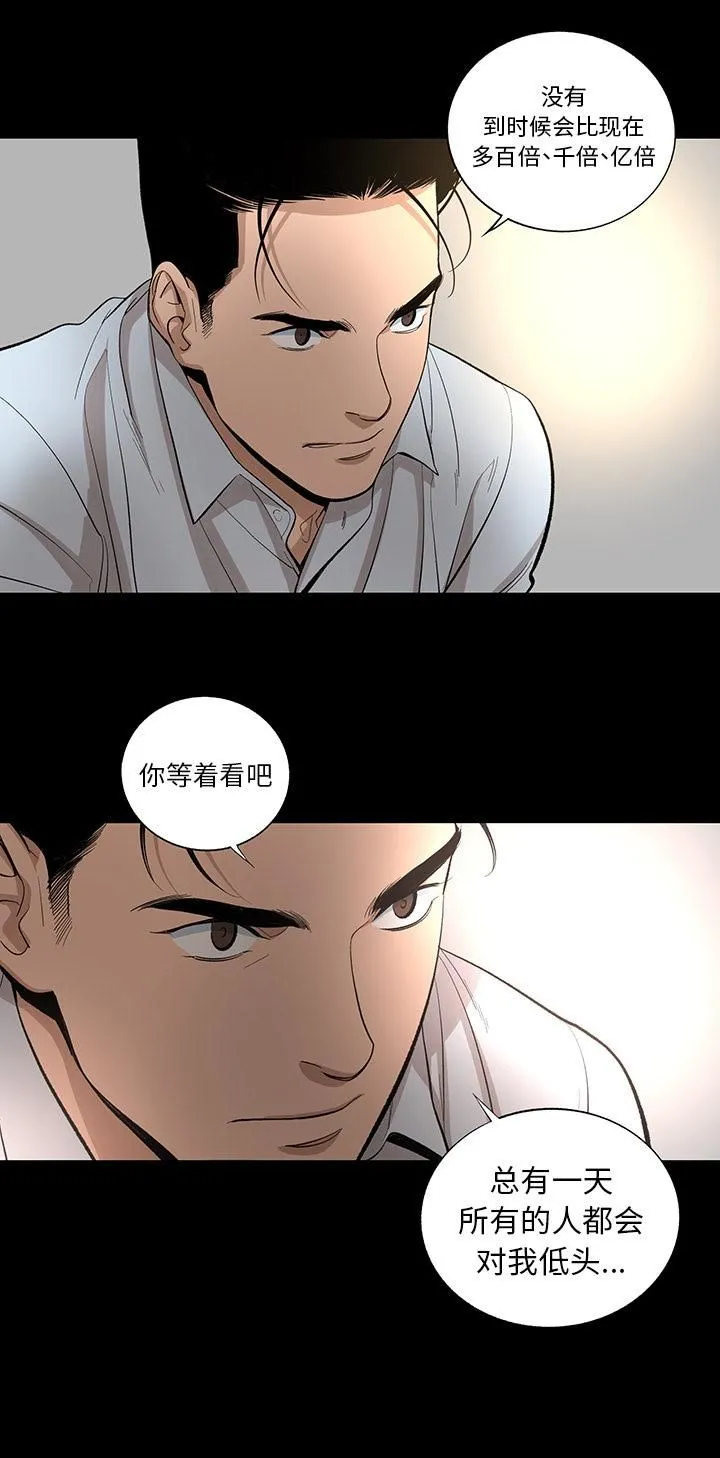 韩道修 - 第12话 - page 23